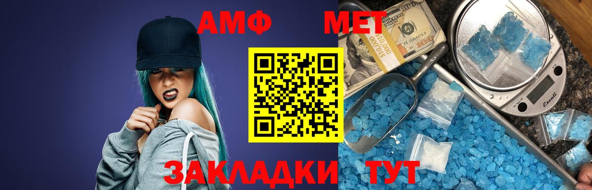 Хабаровск  АМФЕТАМИН  Amphetamine  Вход с VPN  АМФЕТАМИН 98% 