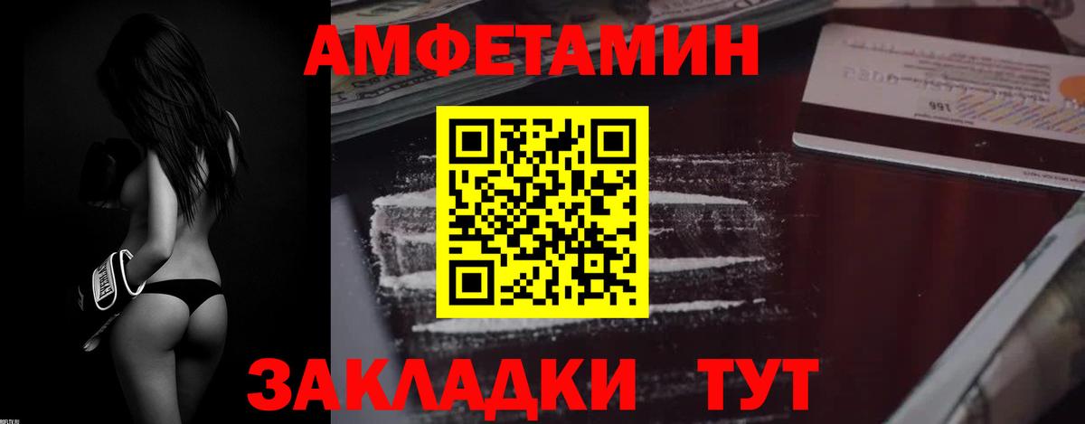 Amphetamine Розовый Хабаровск