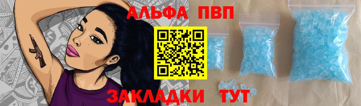 A PVP VHQ Хабаровск