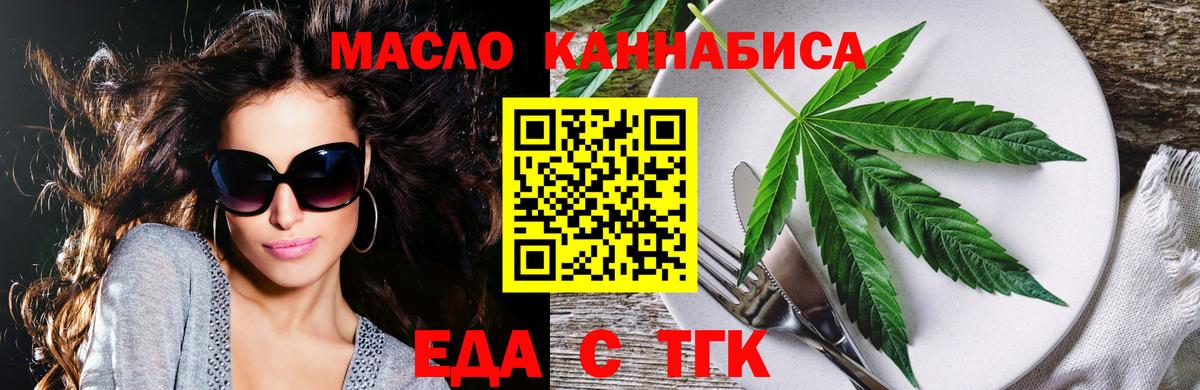 Печенье с ТГК марихуана  Вход с VPN  Хабаровск 
