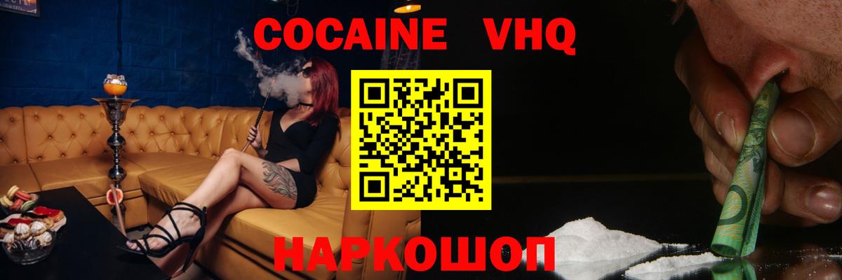 Кокаин Columbia  COCAIN  Вход с VPN  Хабаровск  Кокаин Колумбийский 