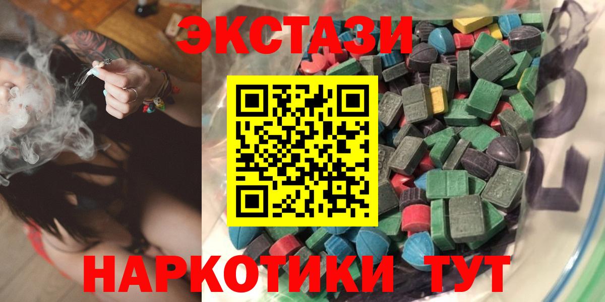 наркотики  Ecstasy 300 mg  Экстази mix  ЭКСТАЗИ  Вход с VPN  Хабаровск 