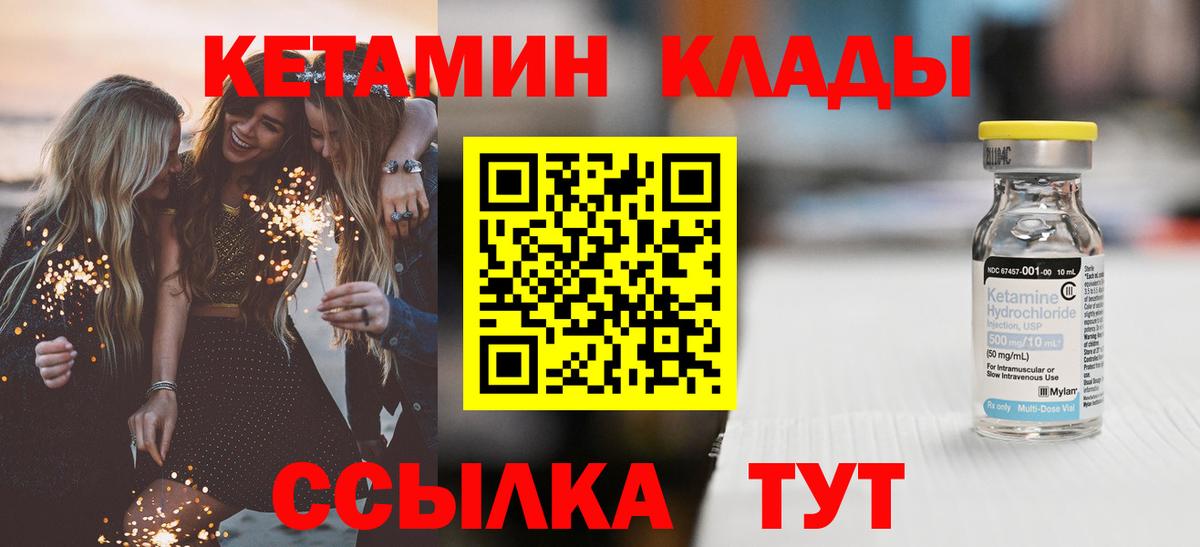 Кетамин VHQ  гидра ССЫЛКА  Вход с VPN  Хабаровск  КЕТАМИН VHQ 