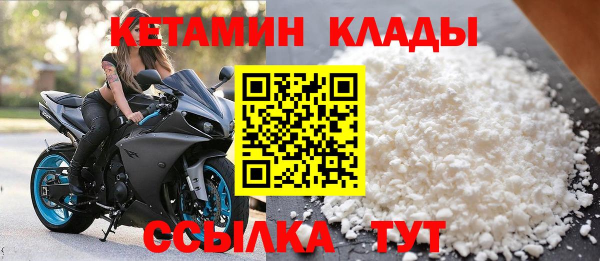 КЕТАМИН ketamine Хабаровск