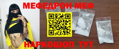 меф Бугуруслан