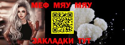меф Бугуруслан