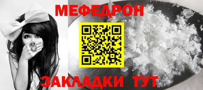меф Бугуруслан