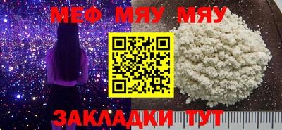 меф Бугуруслан