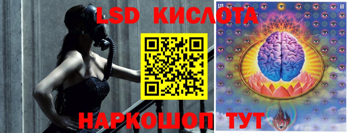 ЛСД экстази кислота Хабаровск