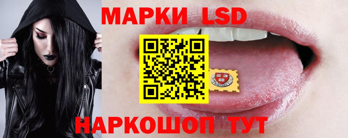 Хабаровск  ЛСД экстази кислота  Вход с VPN 