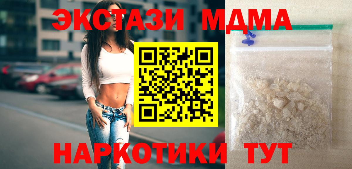 MDMA crystal  Вход с VPN  Хабаровск 