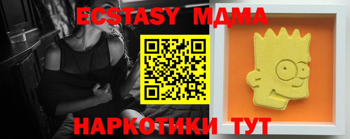 MDMA молли Хабаровск