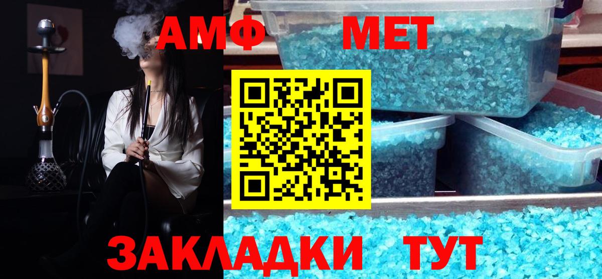 Метамфетамин мет Хабаровск