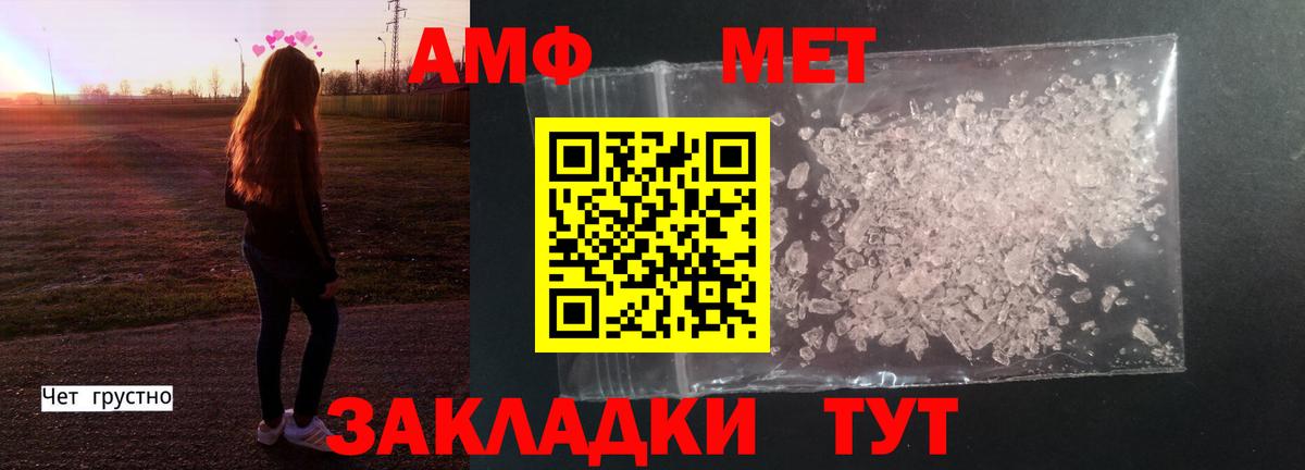 Метамфетамин винт  Метамфетамин винт  Вход с VPN  МЕТАМФЕТАМИН  Хабаровск 