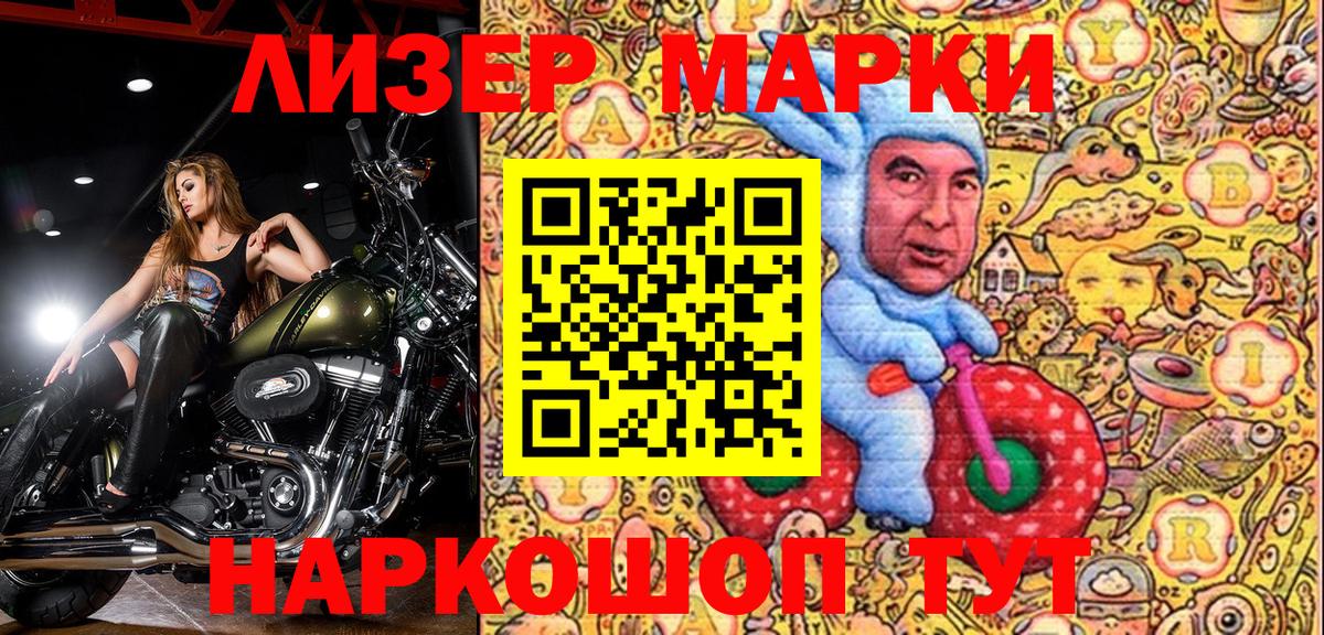 Хабаровск  Марки NBOMe 1,5мг  Вход с VPN 