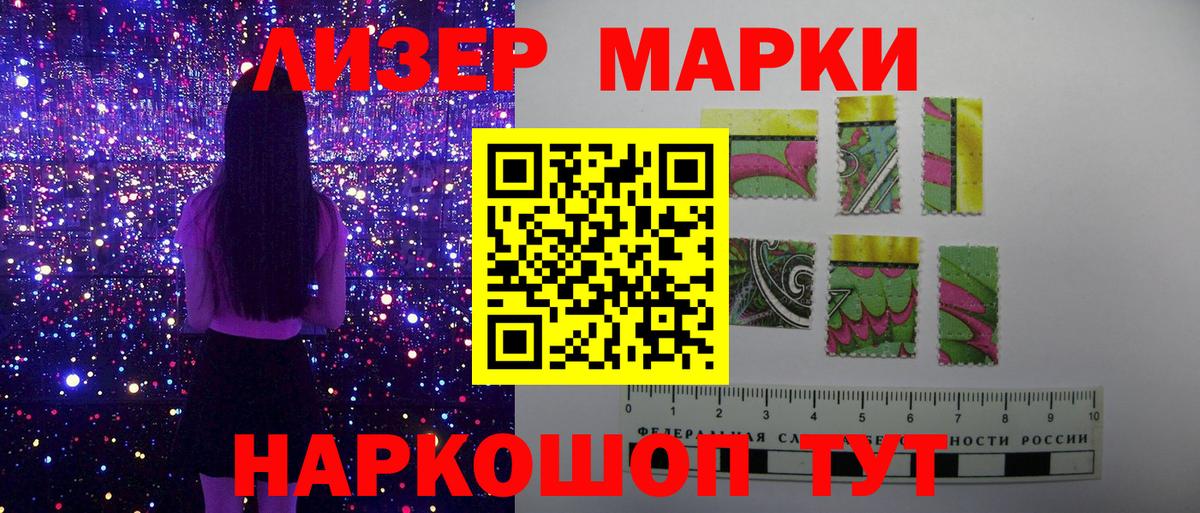 Марки 25I-NBOMe 1500мкг Хабаровск