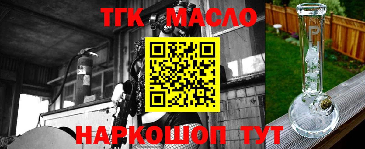 Дистиллят ТГК вейп с тгк Хабаровск